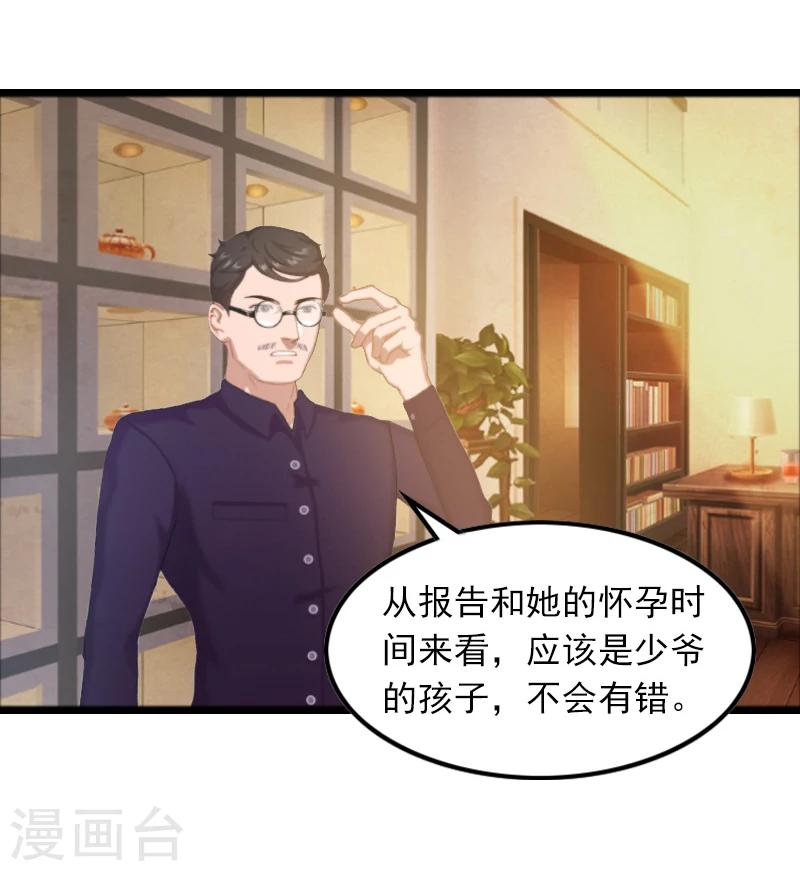 第6话 怀孕了？-第6话