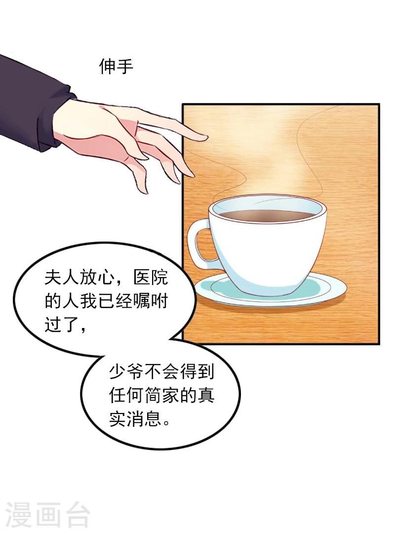 第6话 怀孕了？-第6话