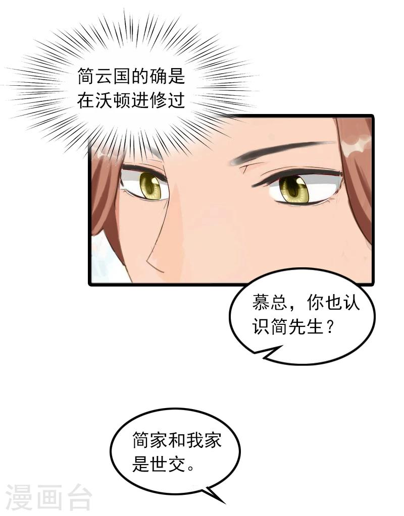 第6话 怀孕了？-第6话