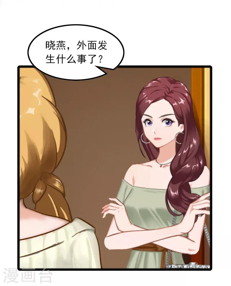 第8话 唐亦云的算计-第8话