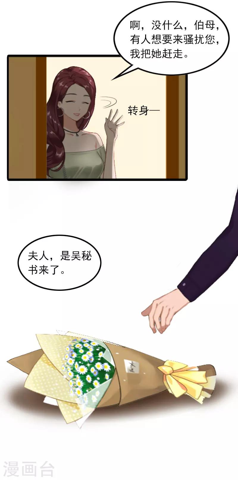 第8话 唐亦云的算计-第8话