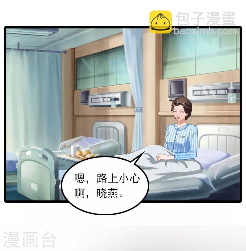 第8话 唐亦云的算计-第8话