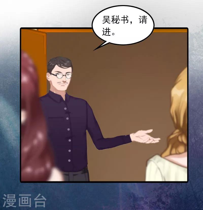 第8话 唐亦云的算计-第8话