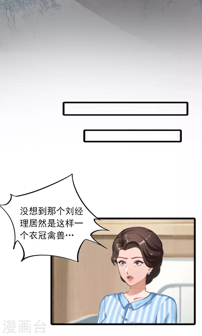 第8话 唐亦云的算计-第8话