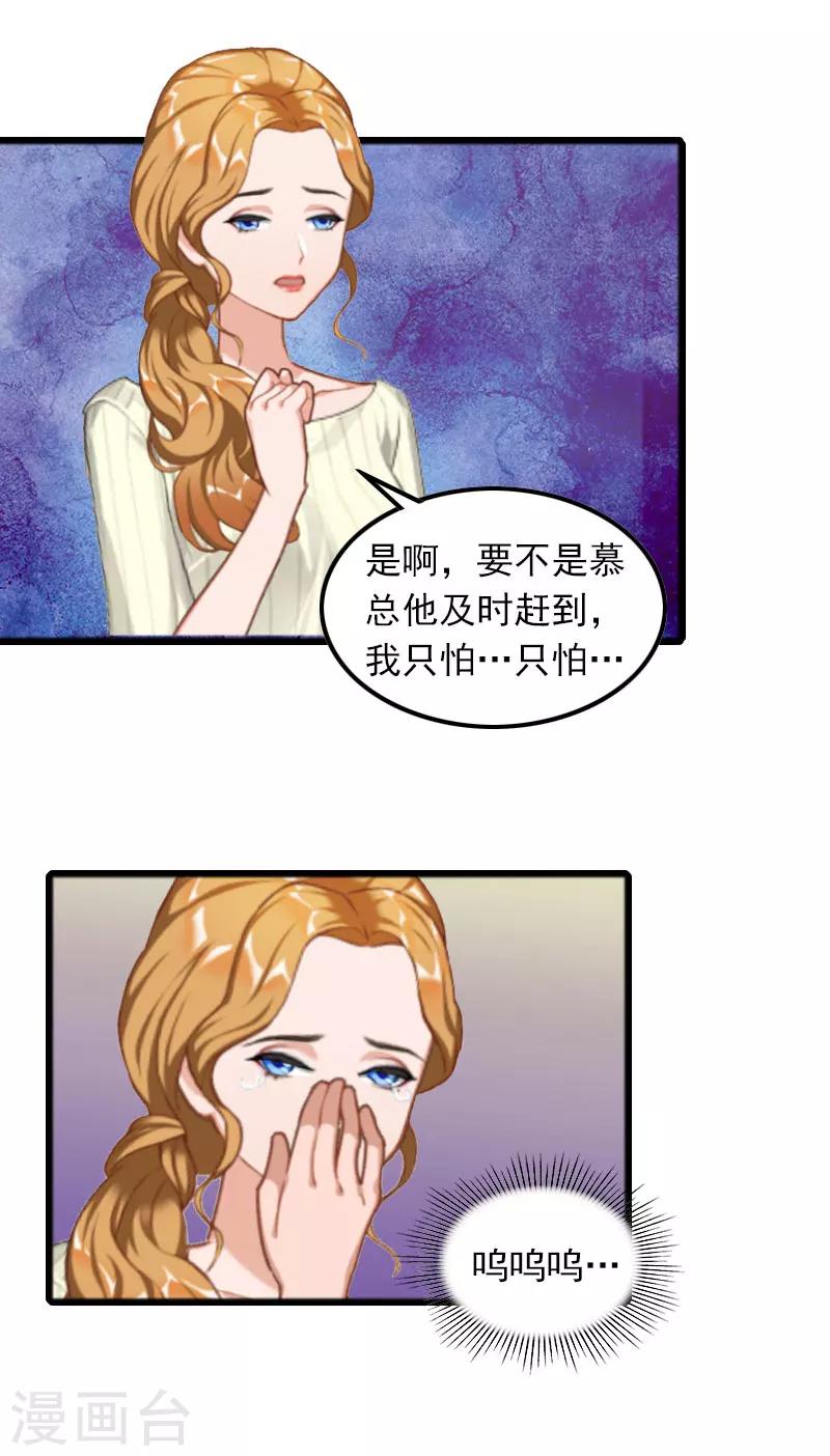 第8话 唐亦云的算计-第8话