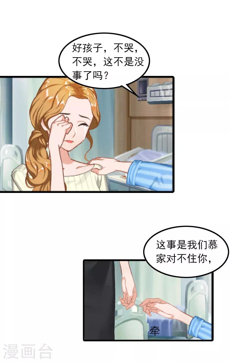 第8话 唐亦云的算计-第8话