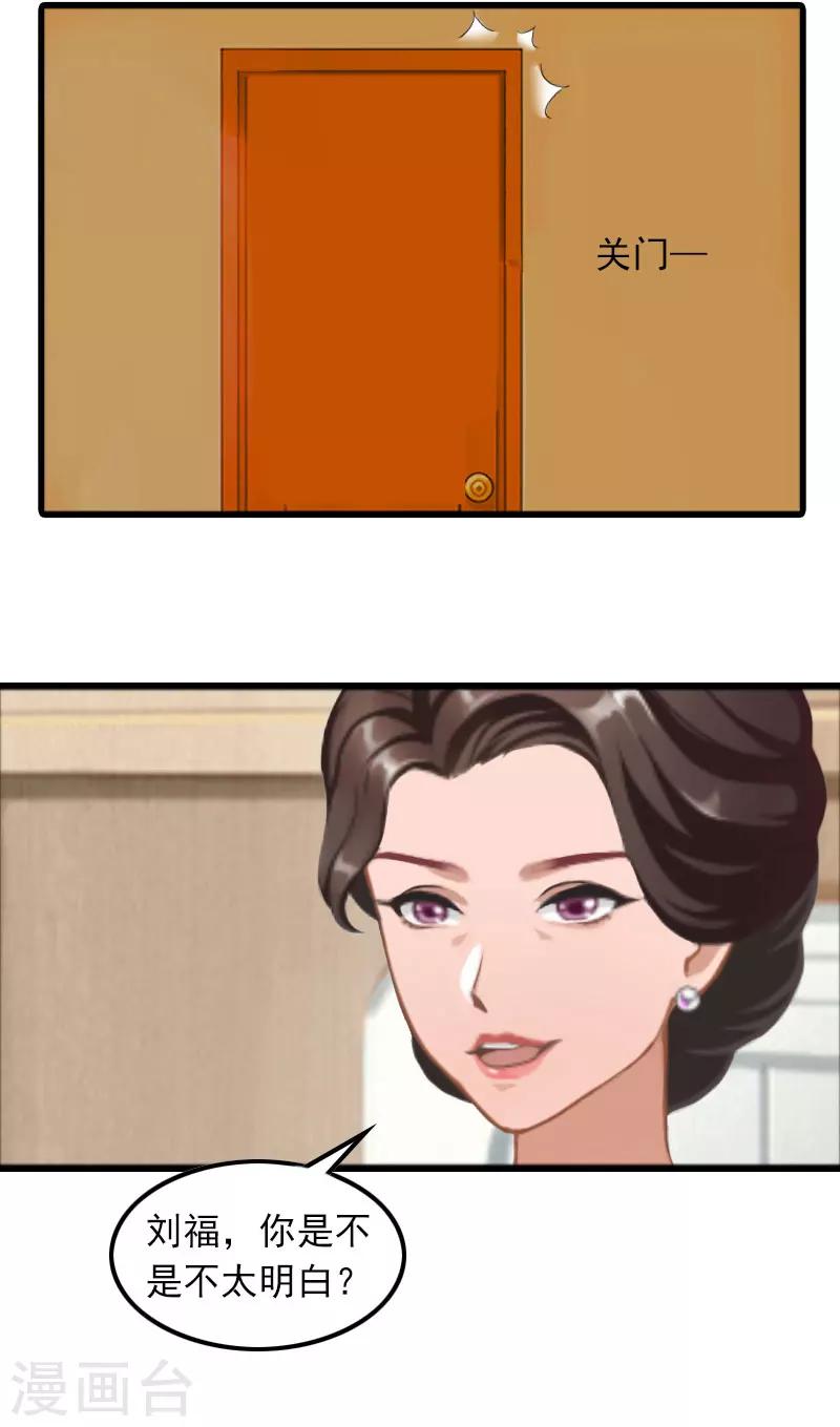 第8话 唐亦云的算计-第8话