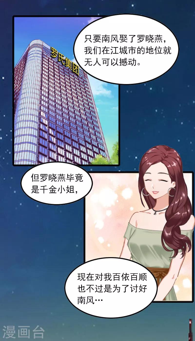 第8话 唐亦云的算计-第8话