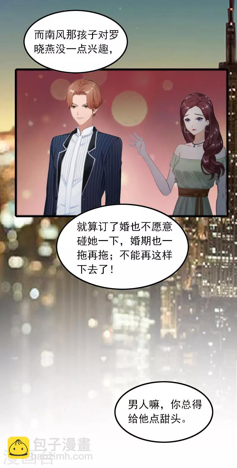 第8话 唐亦云的算计-第8话