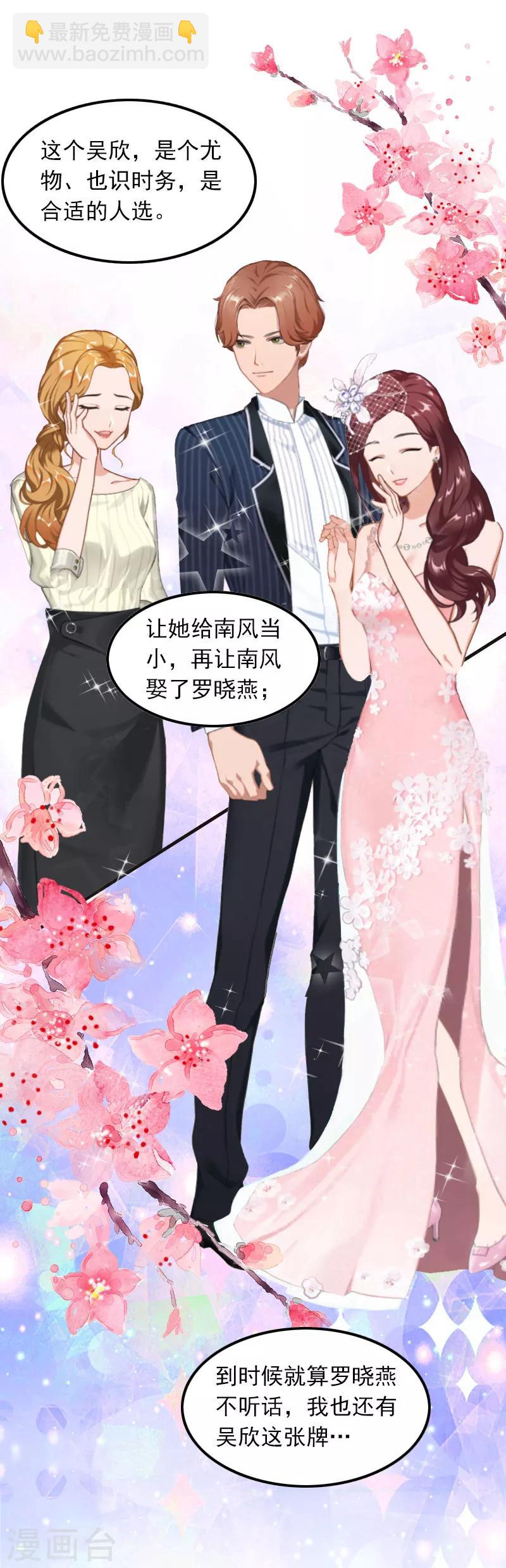 第8话 唐亦云的算计-第8话