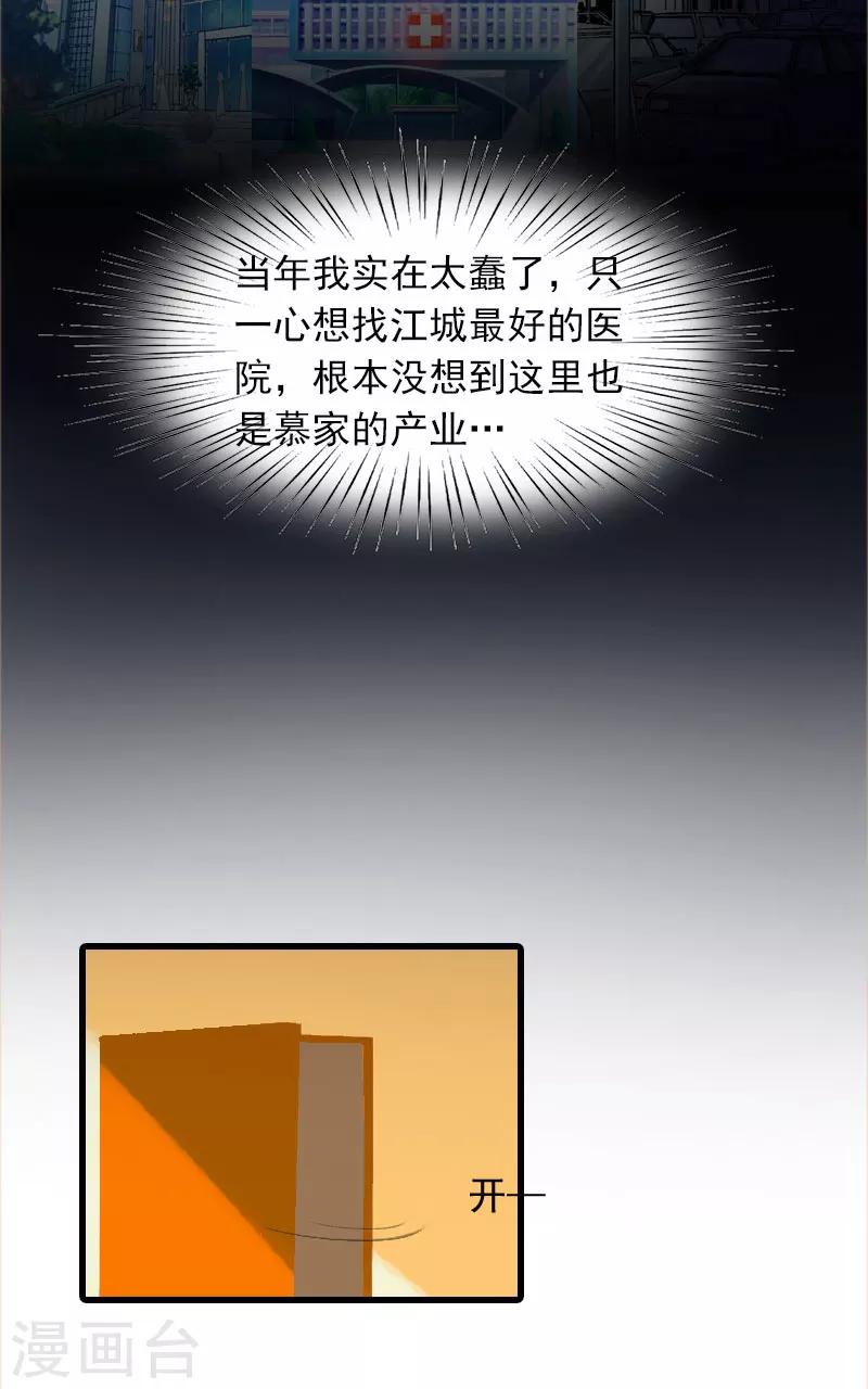 第8话 唐亦云的算计-第8话