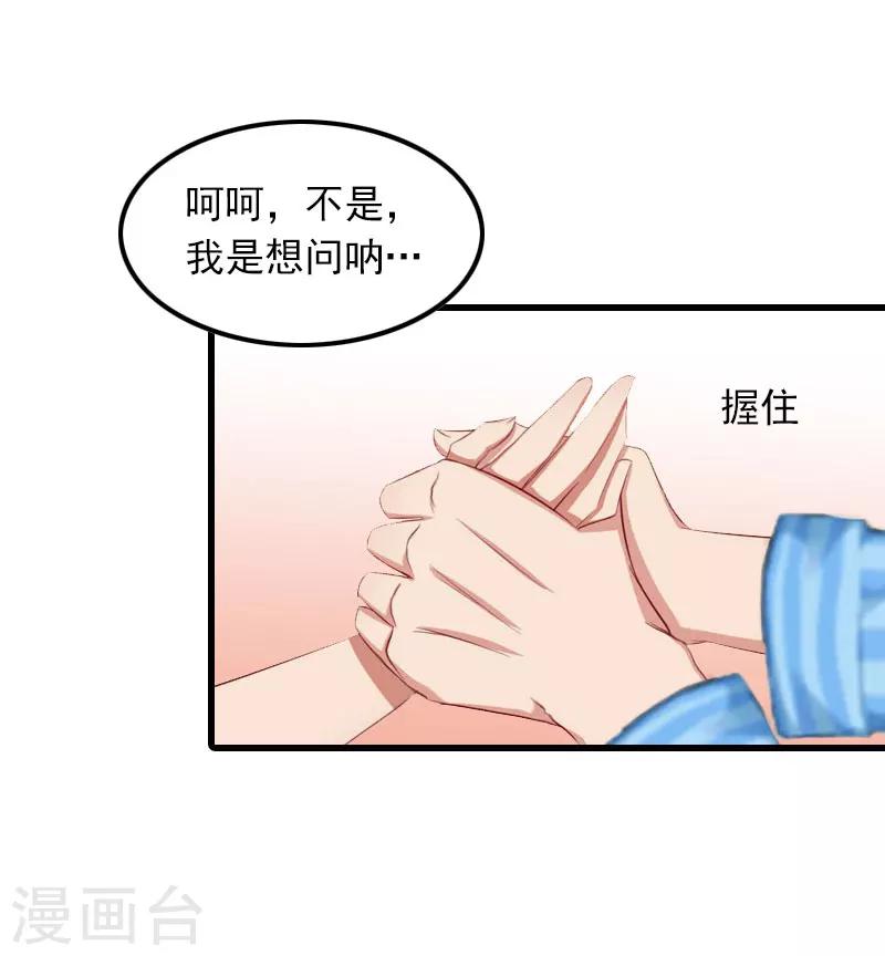 第10话 如意算盘-第10话