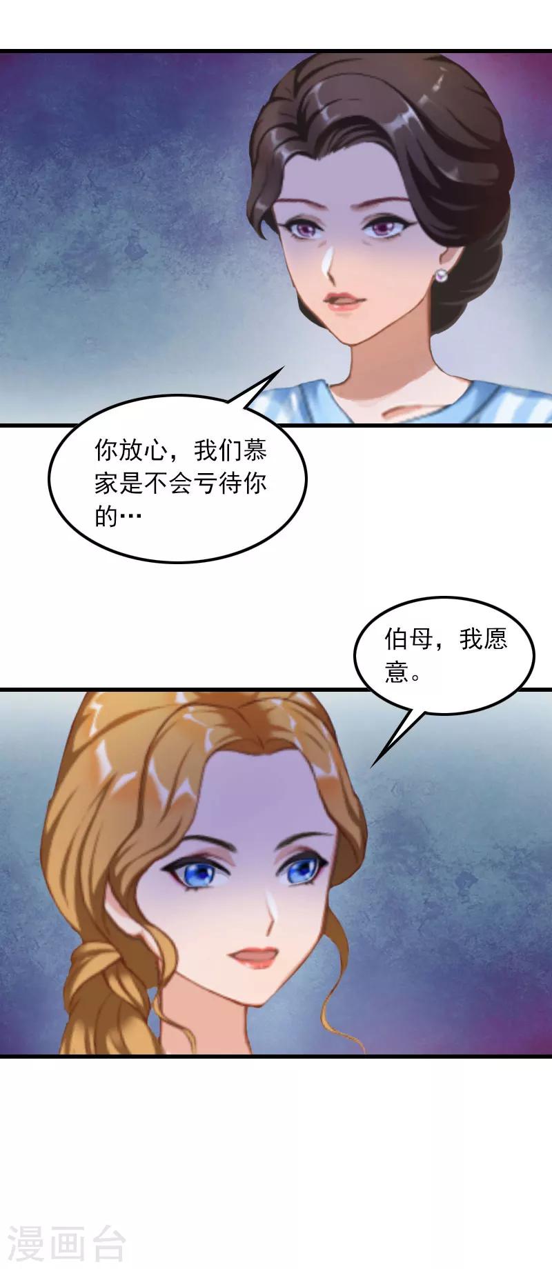 第10话 如意算盘-第10话