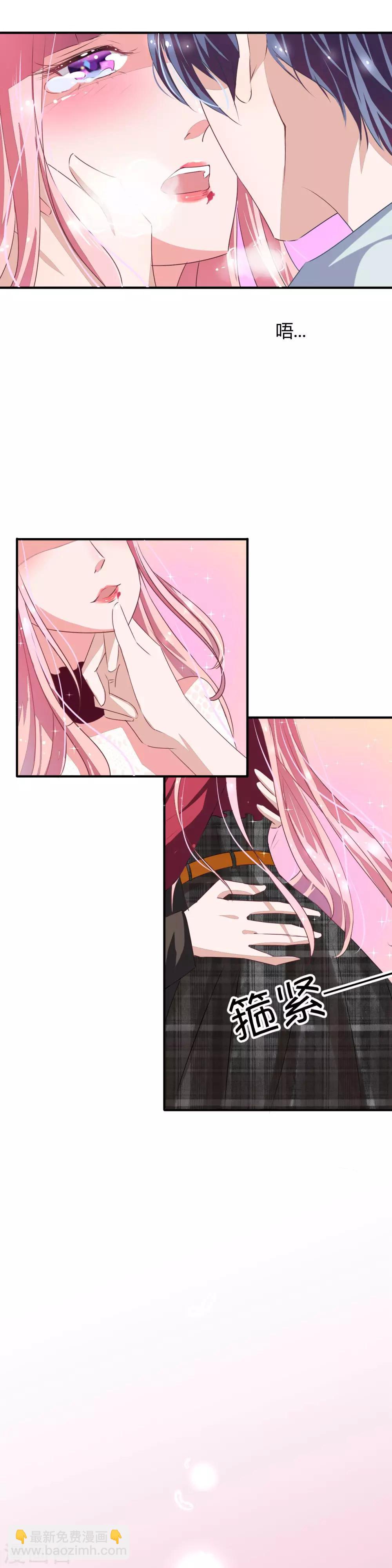 萌妻難哄 - 第2話 春宵一刻值千金 - 2