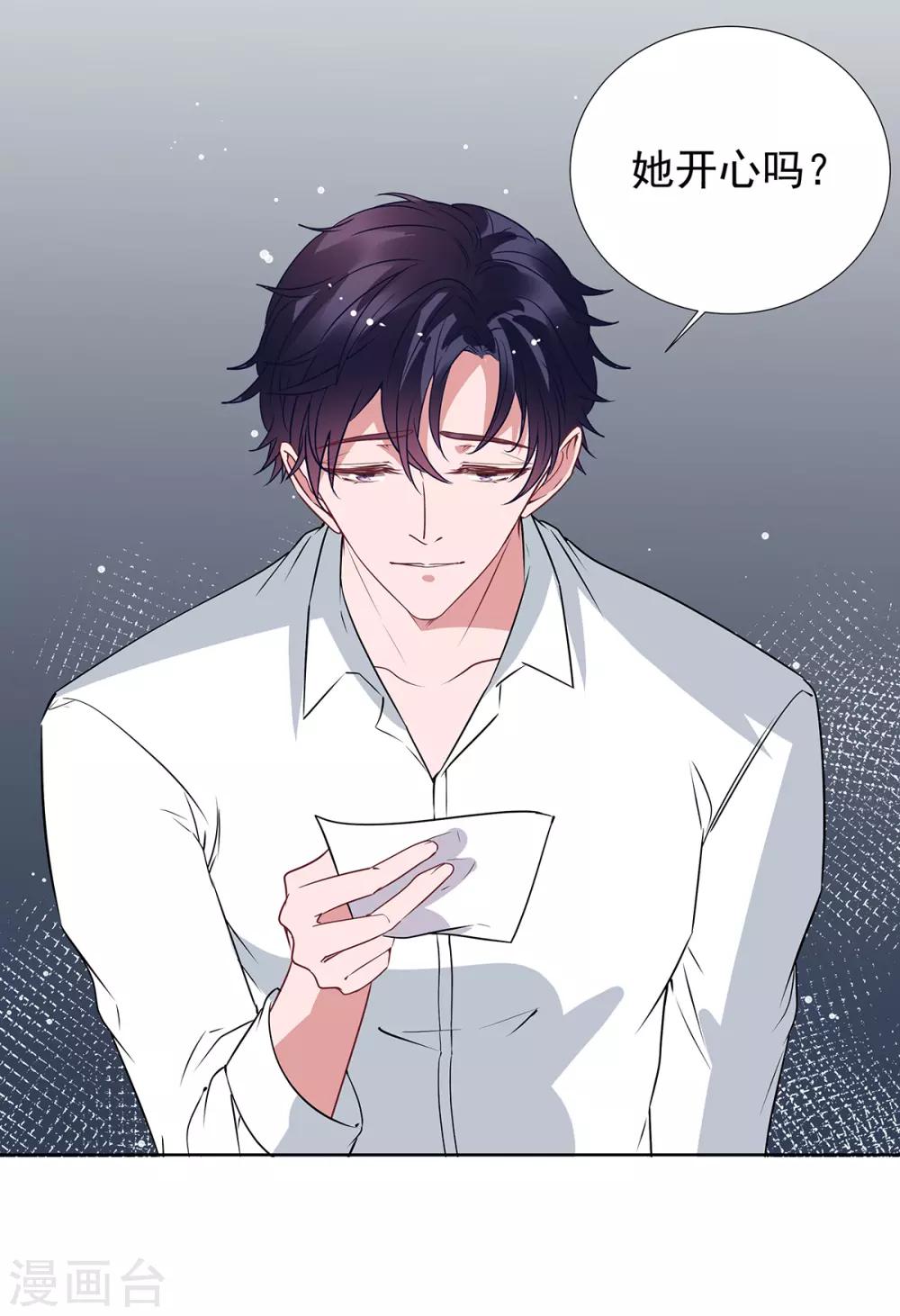 萌妻難哄 - 第2季最終話 再見…… - 2