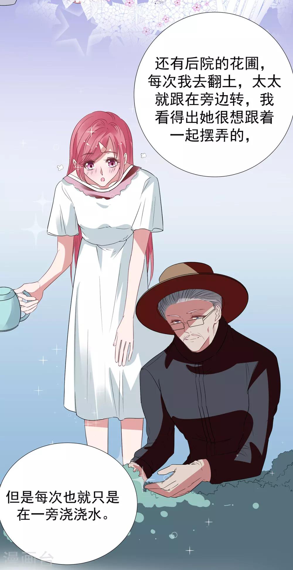 萌妻難哄 - 第2季最終話 再見…… - 6