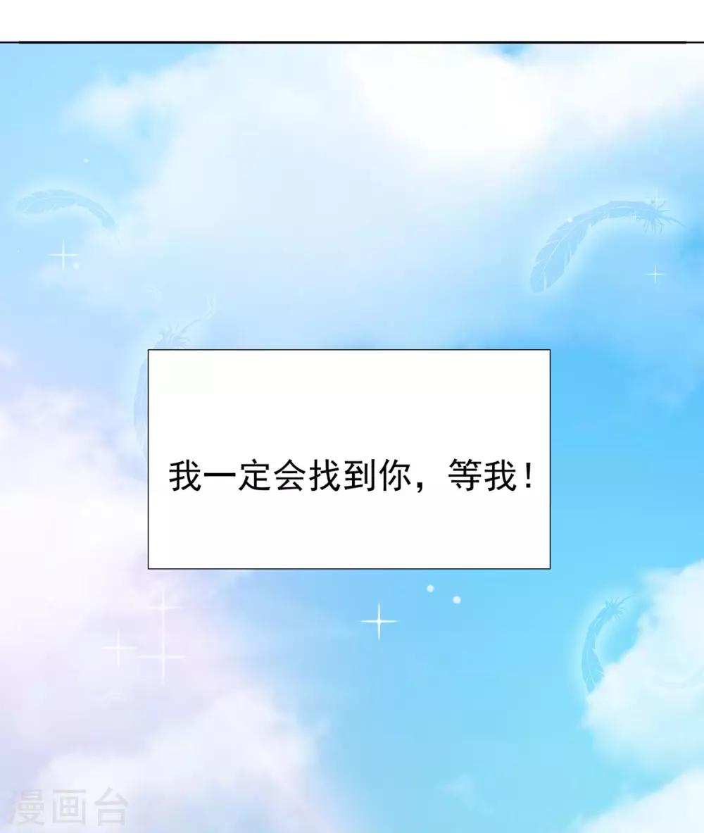 萌妻難哄 - 第2季最終話 再見…… - 6