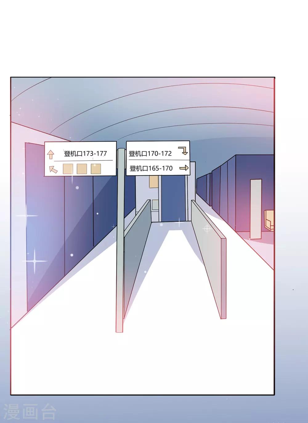 萌妻難哄 - 第2季最終話 再見…… - 2