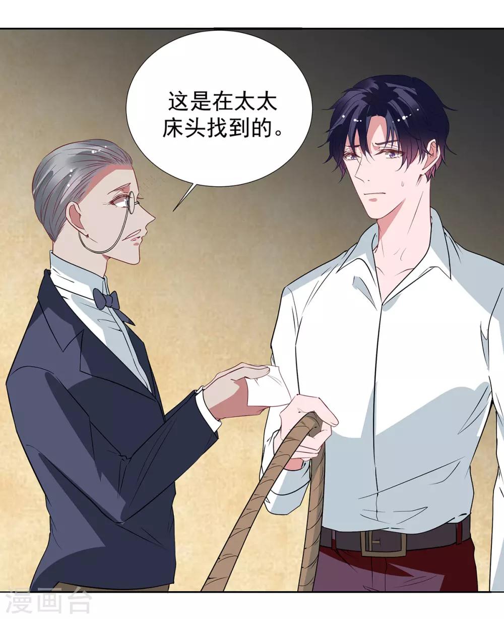 萌妻難哄 - 第2季最終話 再見…… - 6