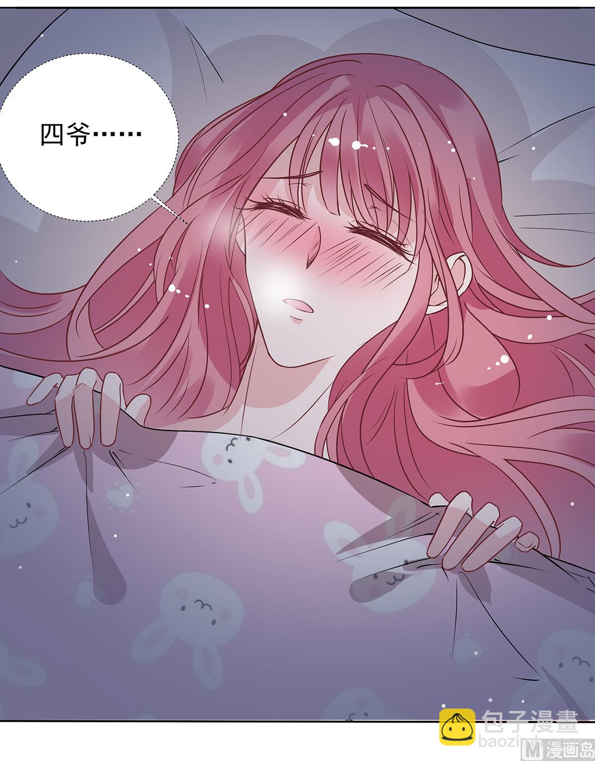 萌妻難哄 - 第二季 第34話 顧慮與體貼 - 2