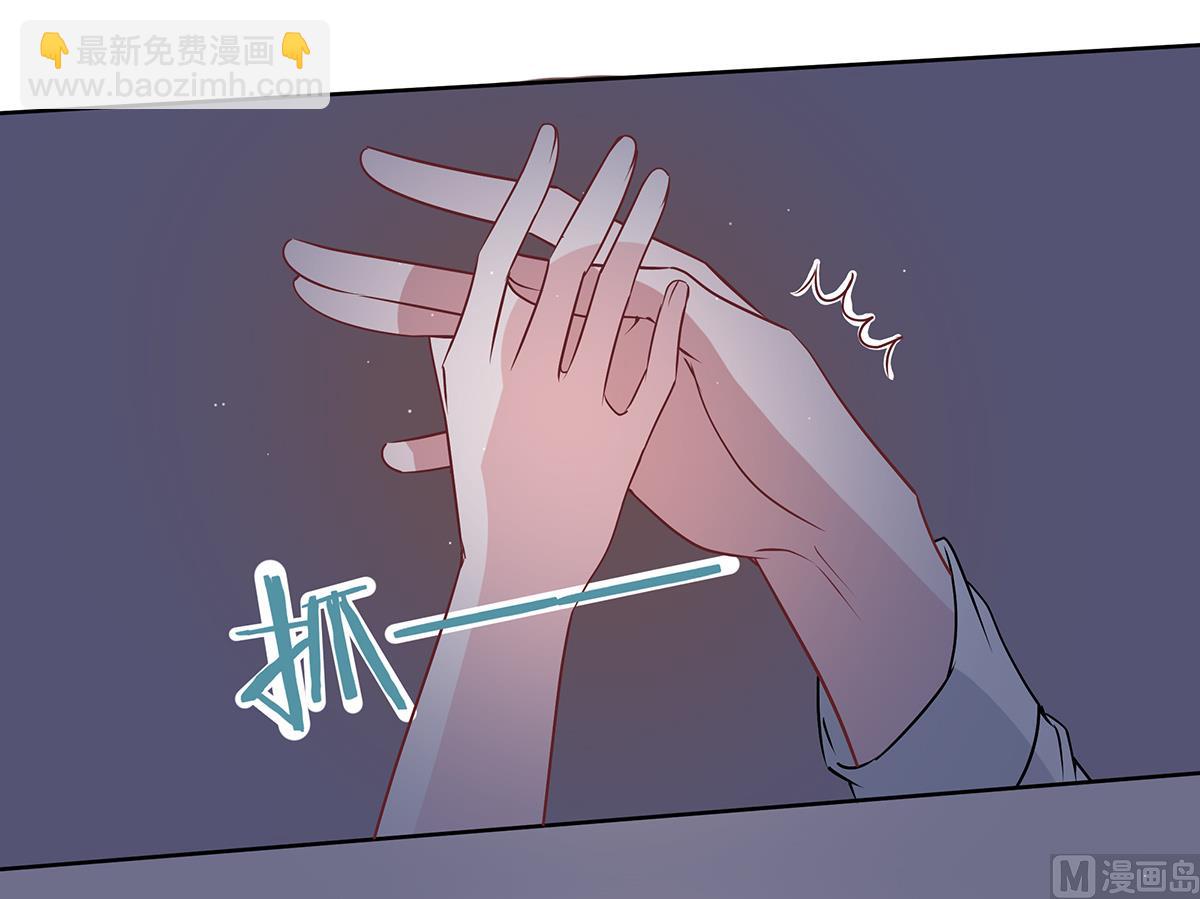 萌妻難哄 - 第二季 第34話 顧慮與體貼 - 4