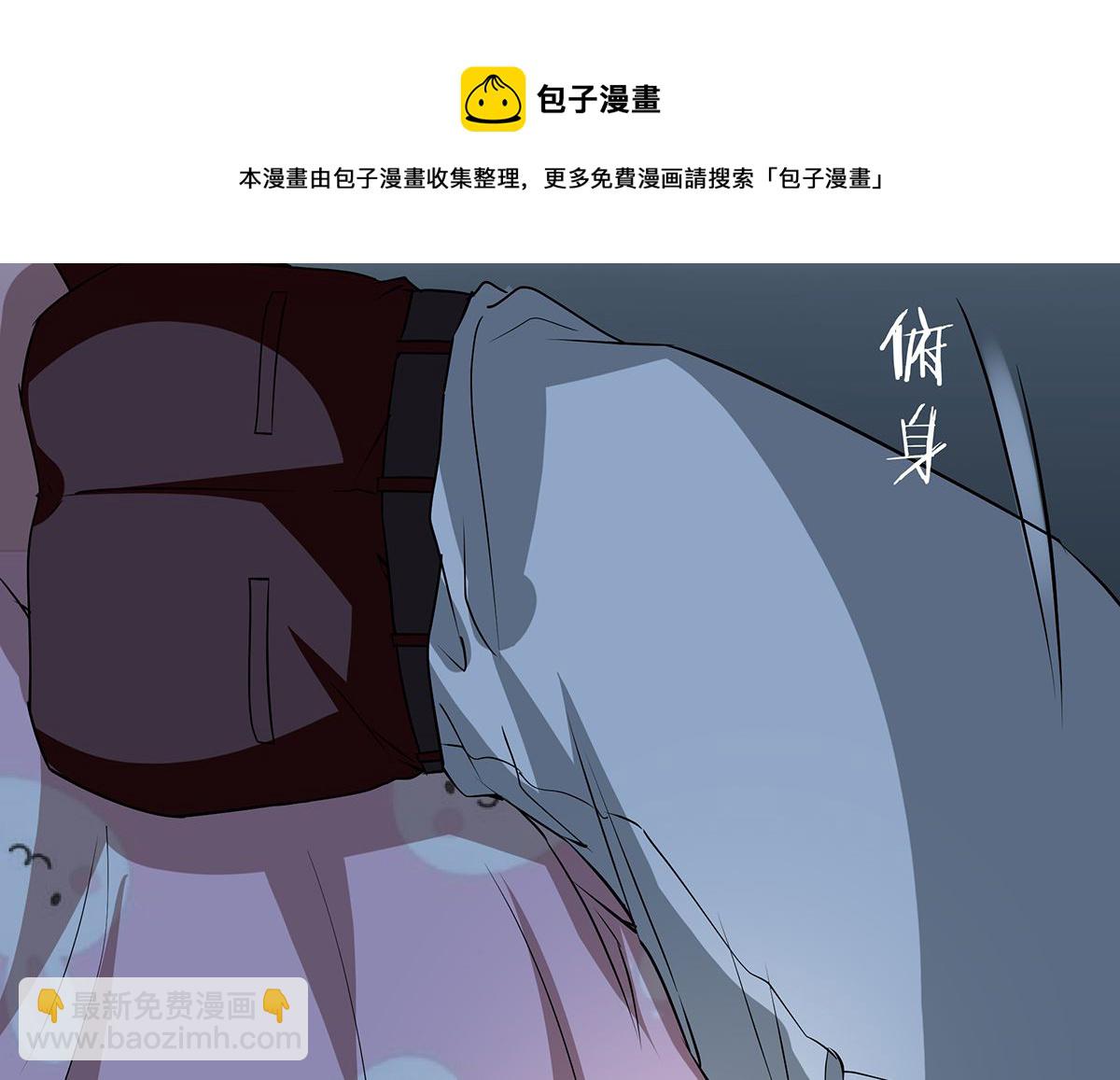 萌妻難哄 - 第二季 第34話 顧慮與體貼 - 7