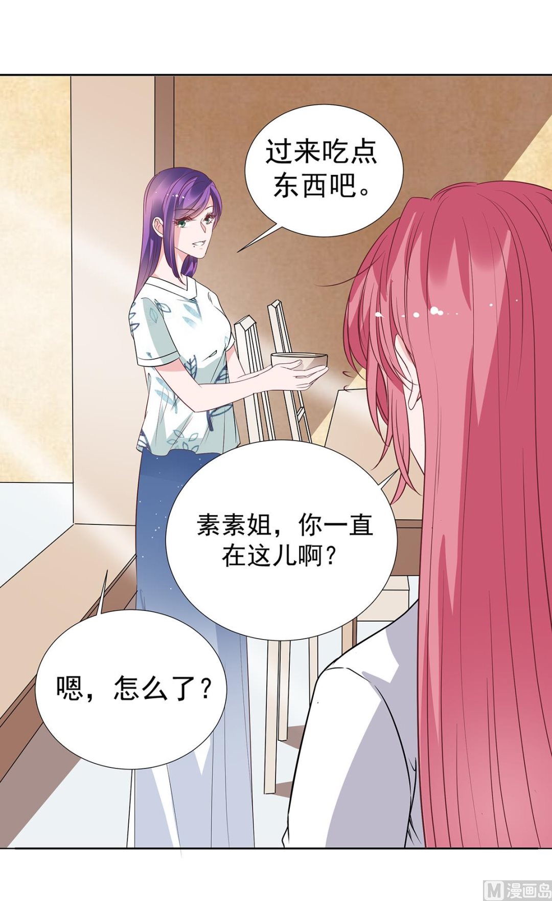 萌妻難哄 - 第二季 第34話 顧慮與體貼 - 2