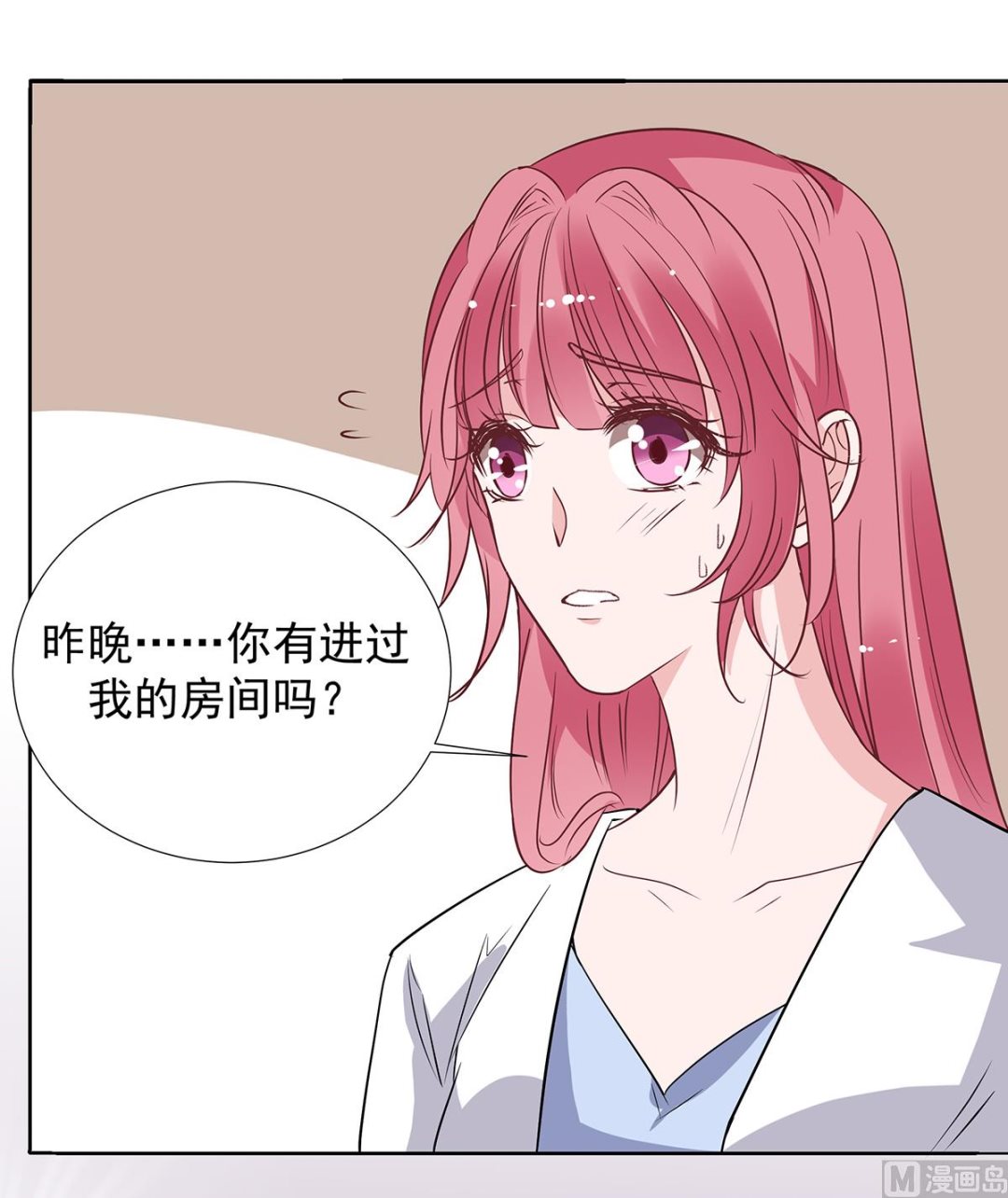 萌妻難哄 - 第二季 第34話 顧慮與體貼 - 3