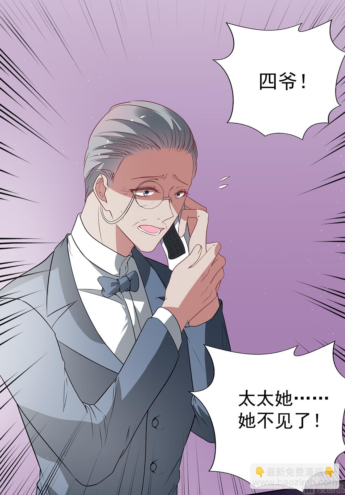 萌妻難哄 - 第二季 第34話 顧慮與體貼 - 4