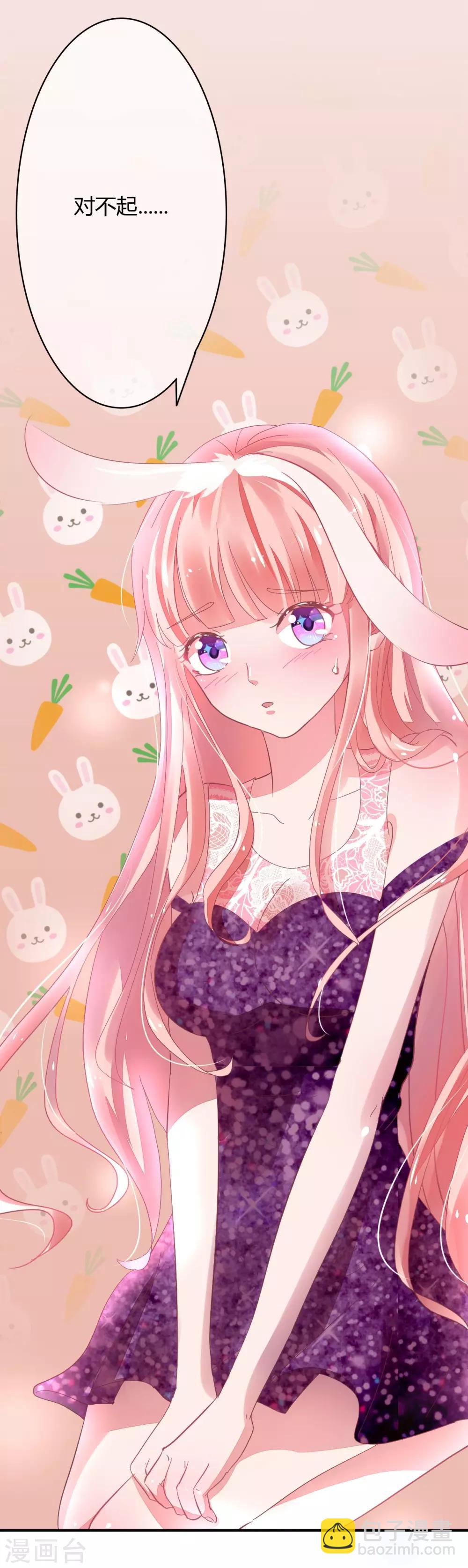 萌妻難哄 - 第13話 我這可不是躲難的地 - 2