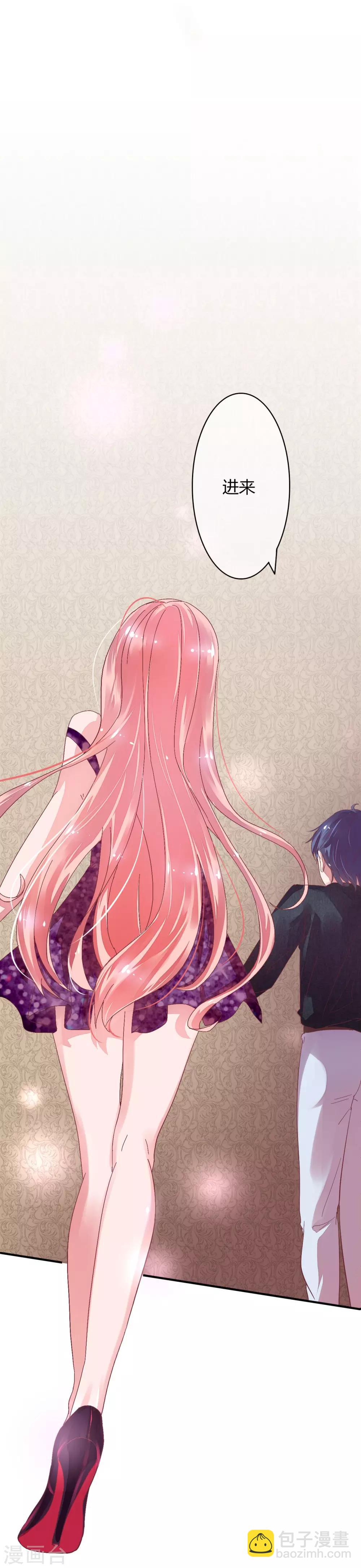 萌妻難哄 - 第13話 我這可不是躲難的地 - 2