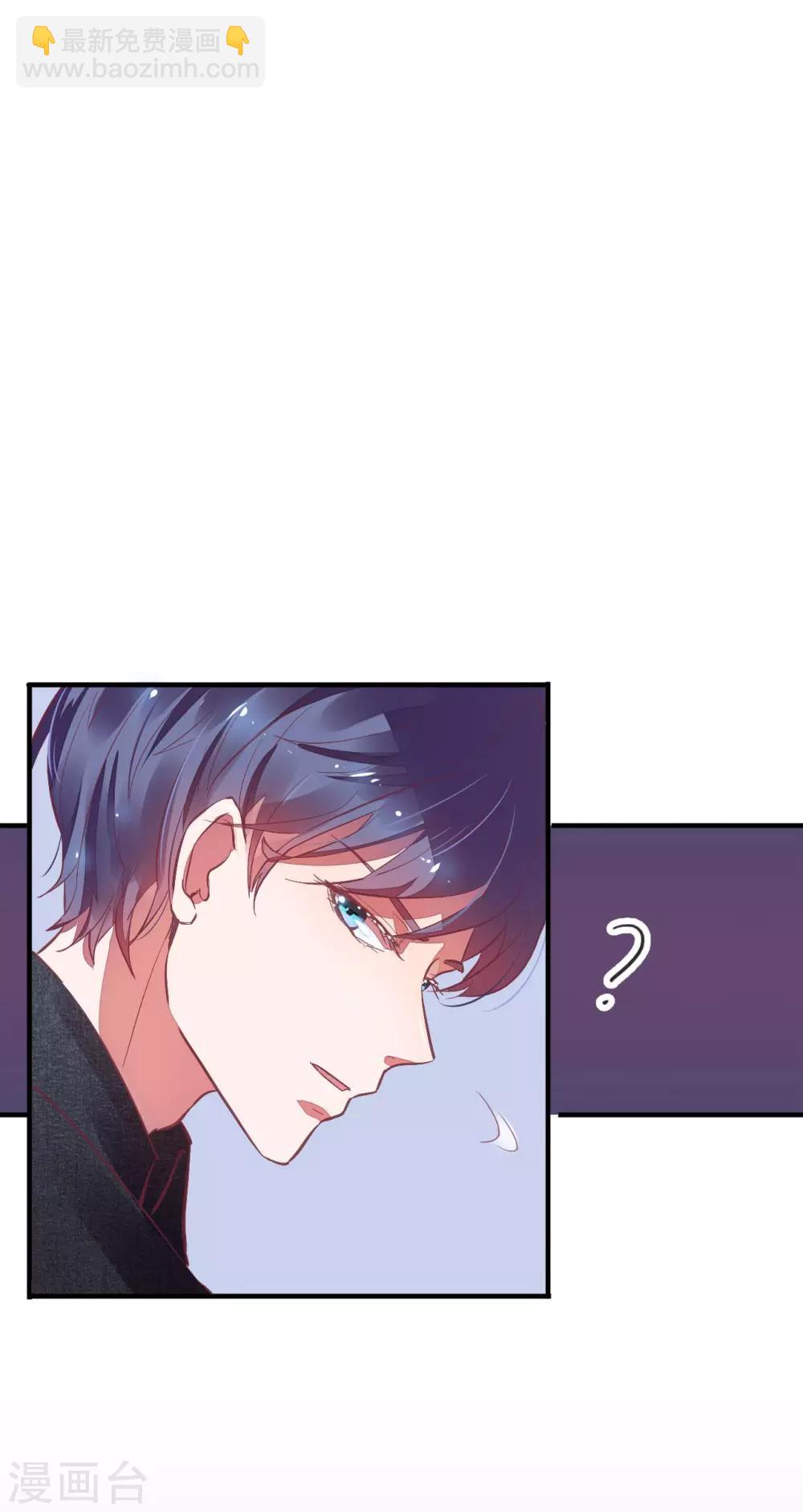 萌妻難哄 - 第13話 我這可不是躲難的地 - 2