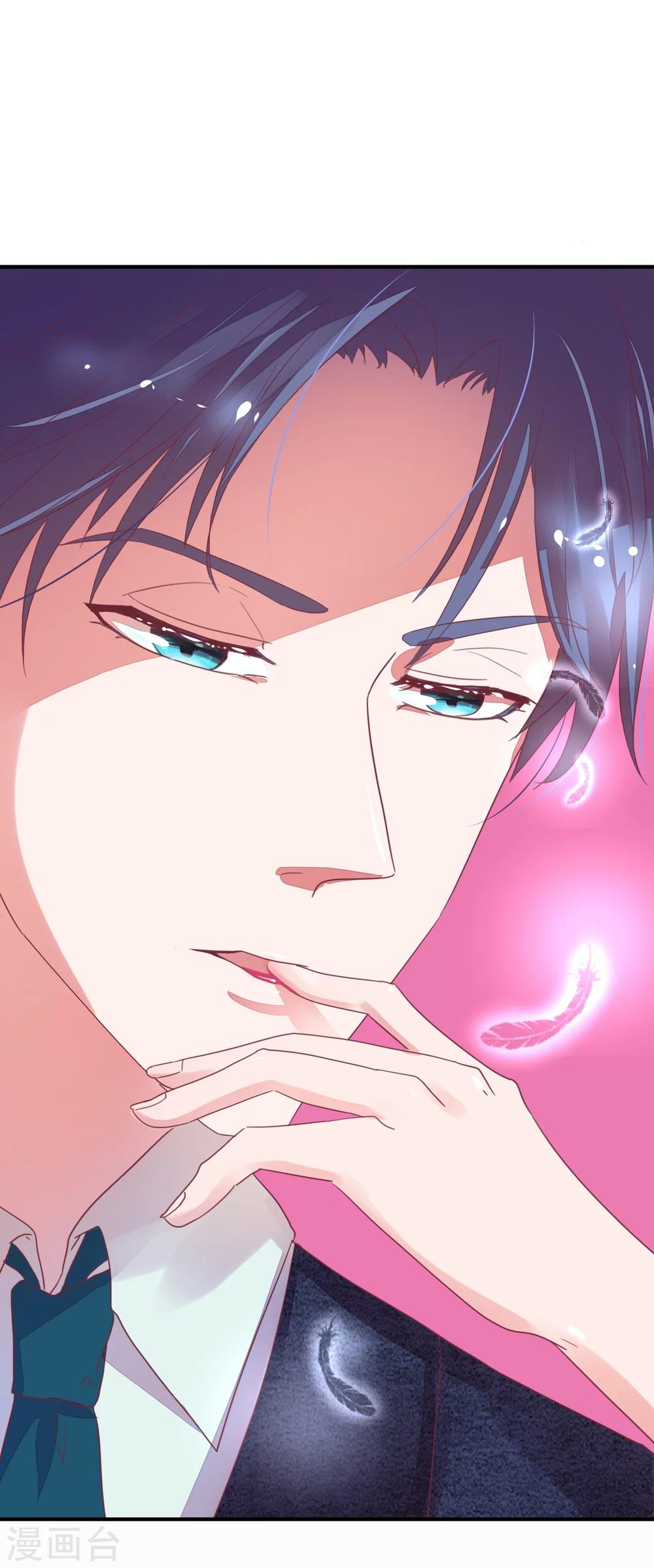 萌妻難哄 - 第17話 像個小髒貓 - 5