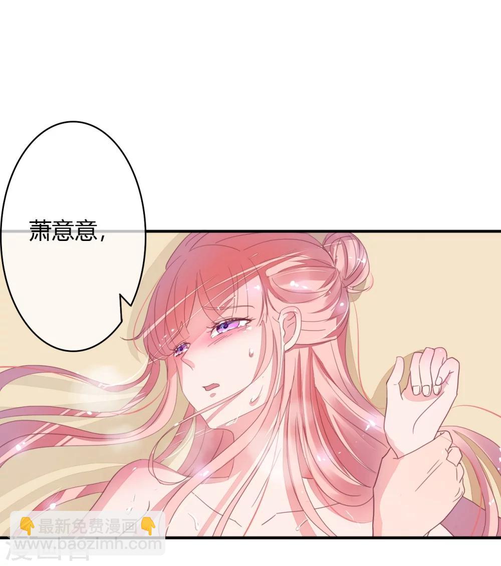 萌妻難哄 - 第17話 像個小髒貓 - 2