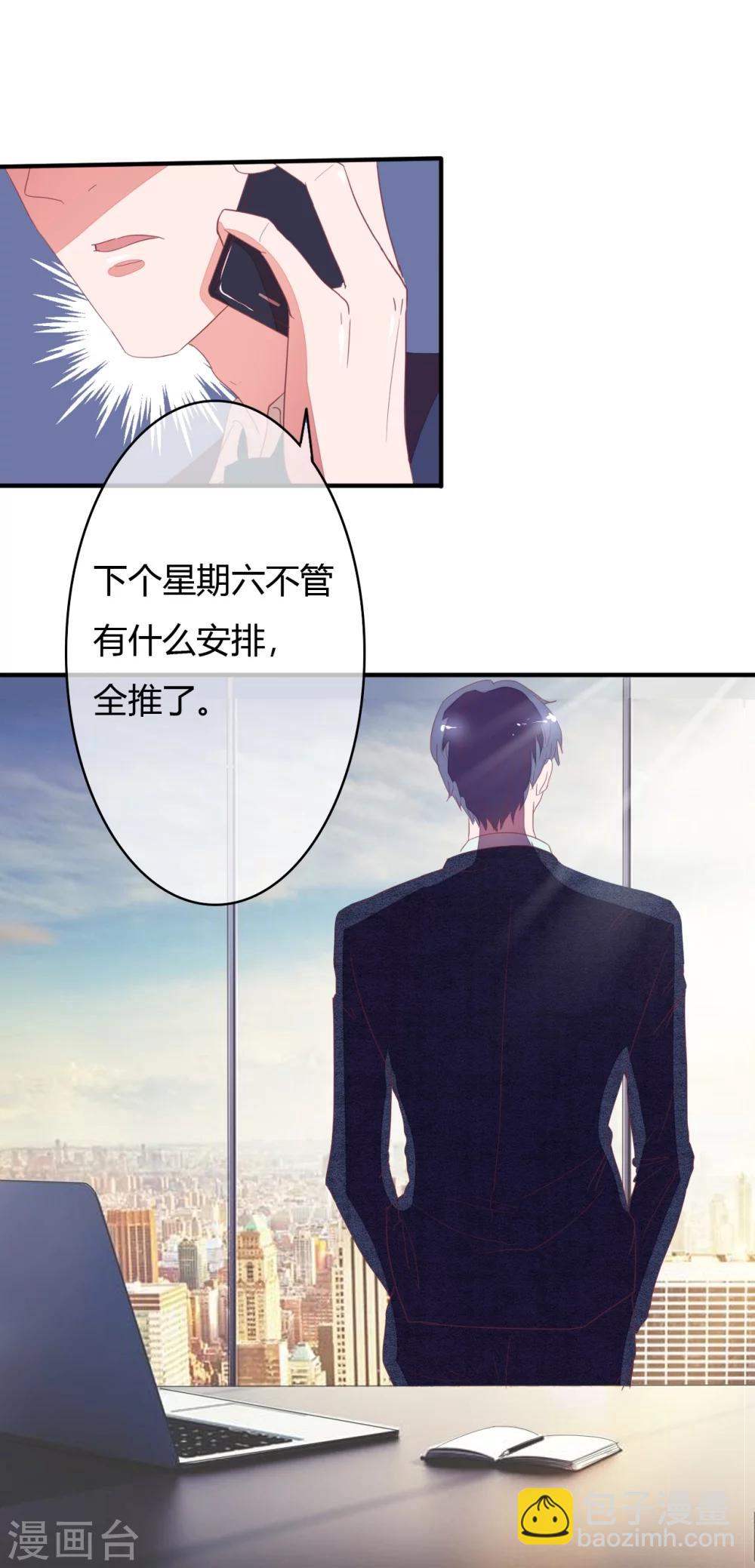 萌妻難哄 - 第17話 像個小髒貓 - 5