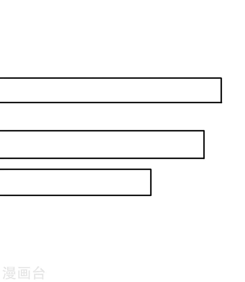 萌妻難哄 - 第17話 像個小髒貓 - 3