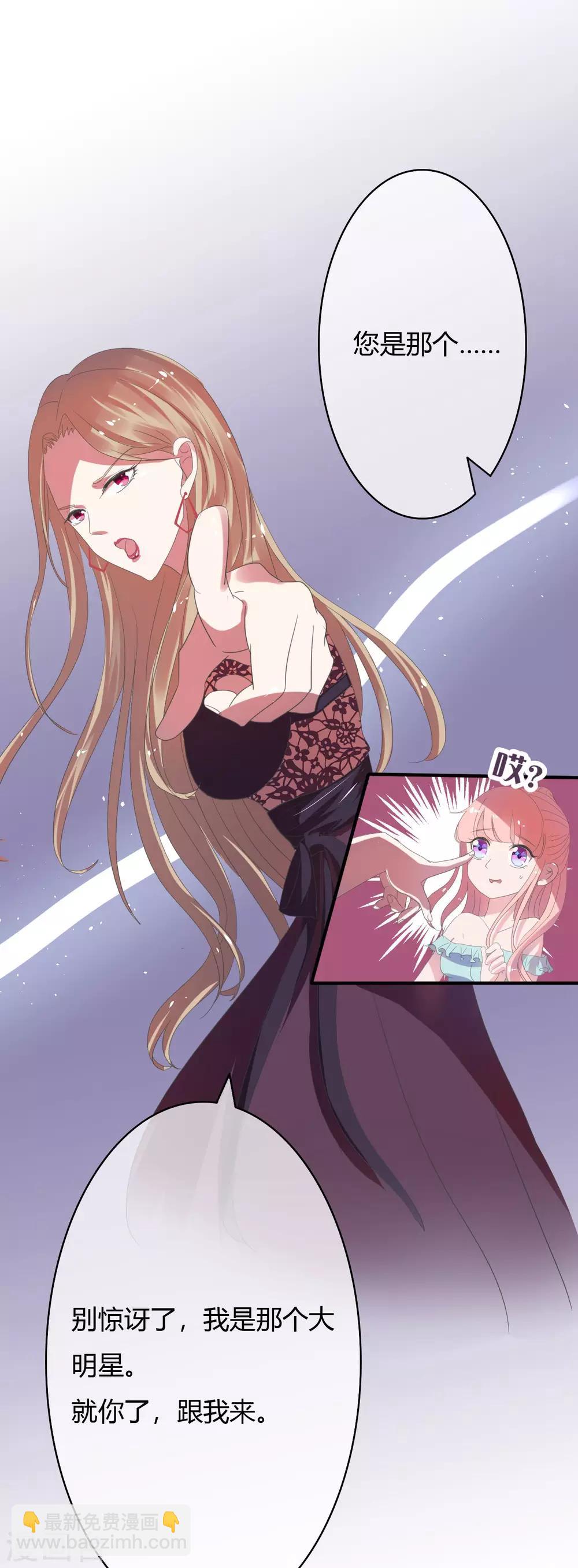 萌妻難哄 - 第19話 當替身 - 1