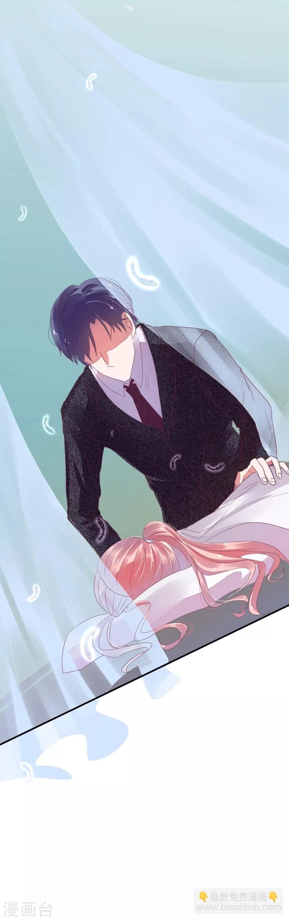 萌妻難哄 - 第21話 跟了孩子他爸 - 3