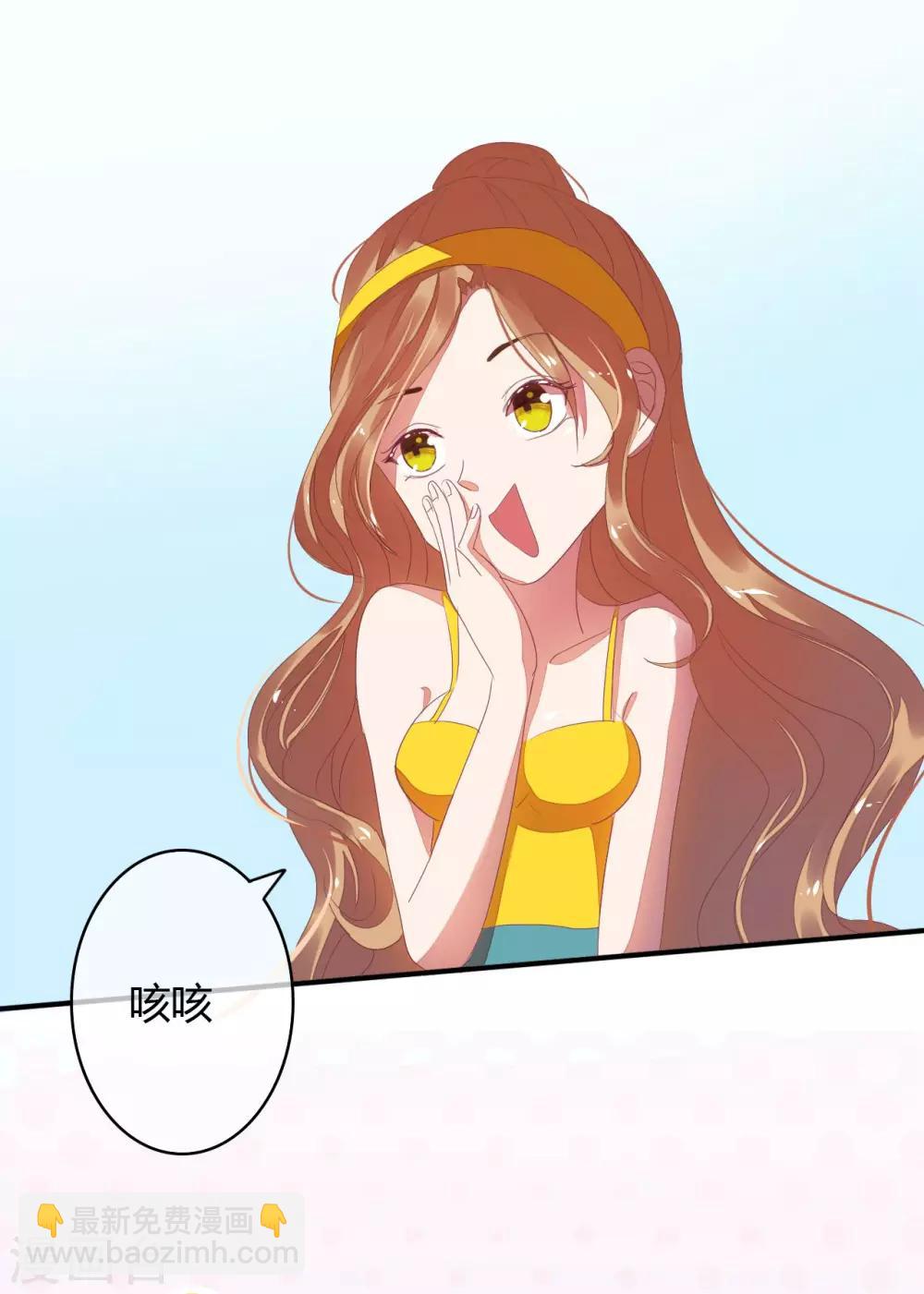 萌妻難哄 - 第21話 跟了孩子他爸 - 4