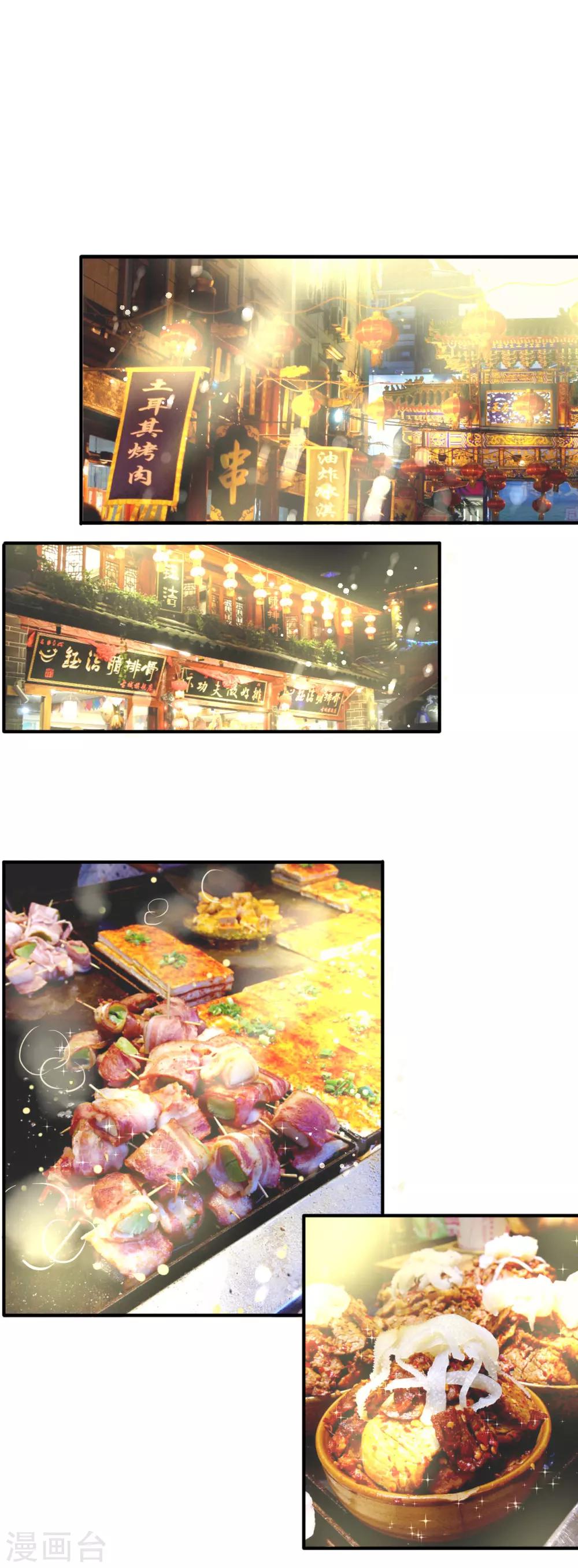 萌妻難哄 - 第23話 外面的野花野草 - 1