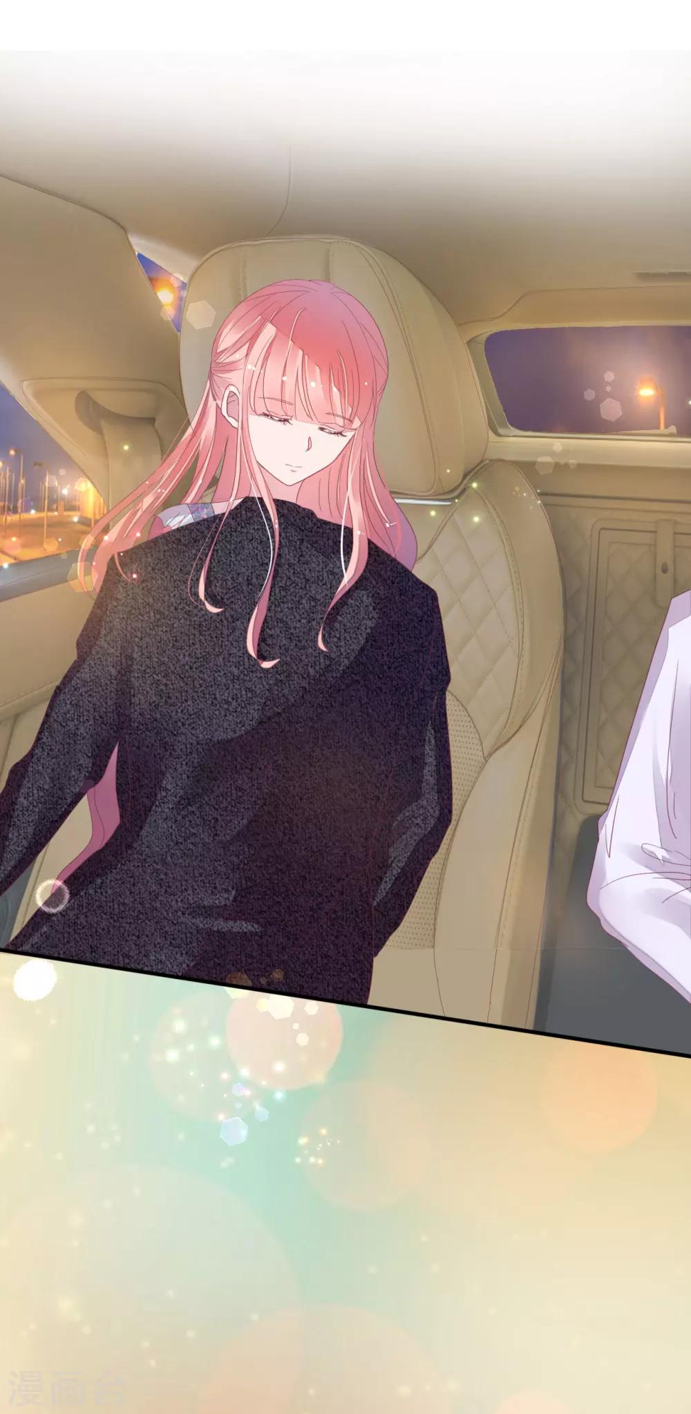 萌妻難哄 - 第23話 外面的野花野草 - 1