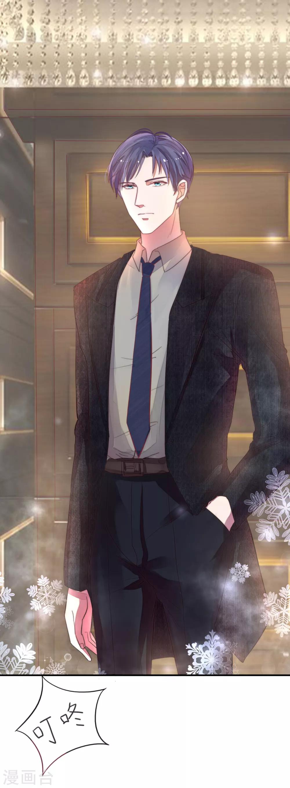 萌妻難哄 - 第25話 不用給他省錢 - 5