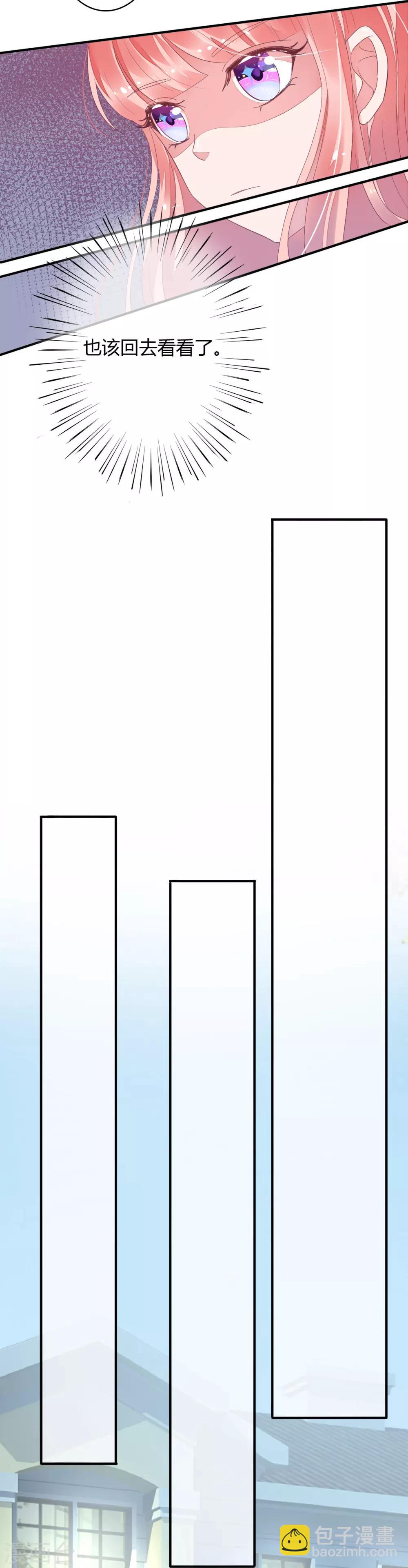 萌妻難哄 - 第25話 不用給他省錢 - 3