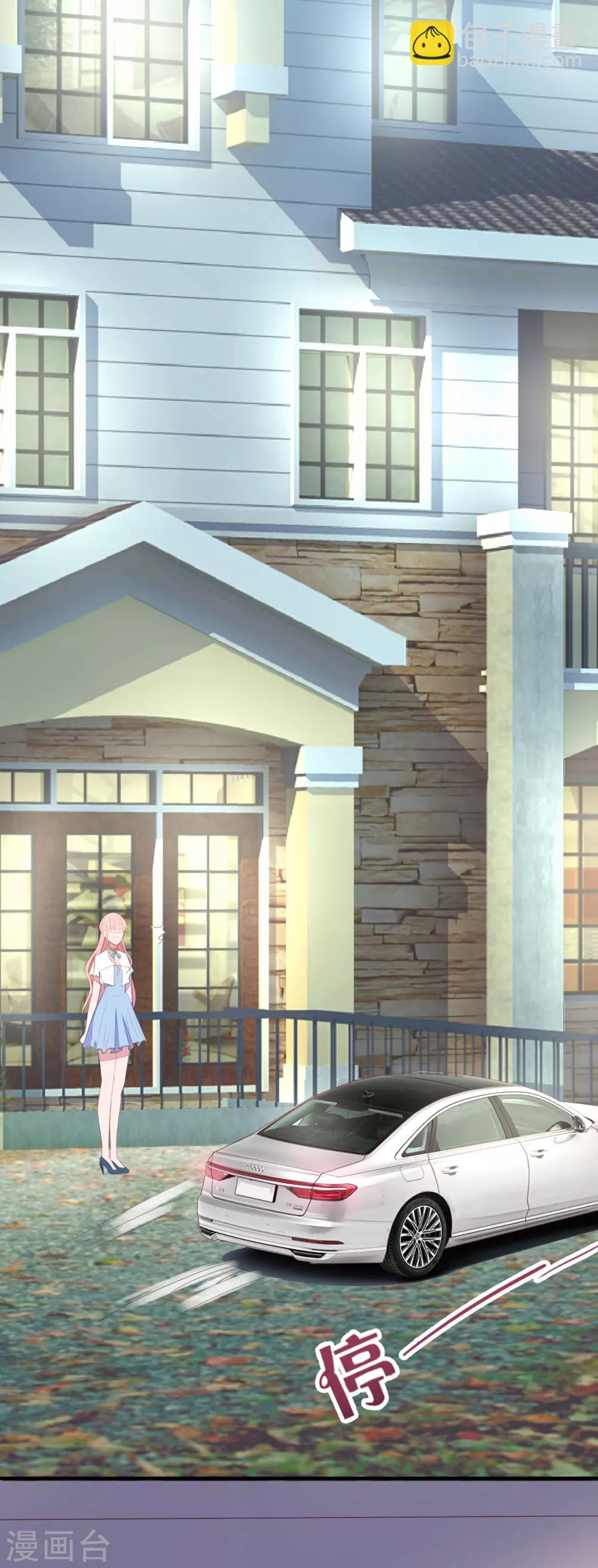 萌妻難哄 - 第25話 不用給他省錢 - 4