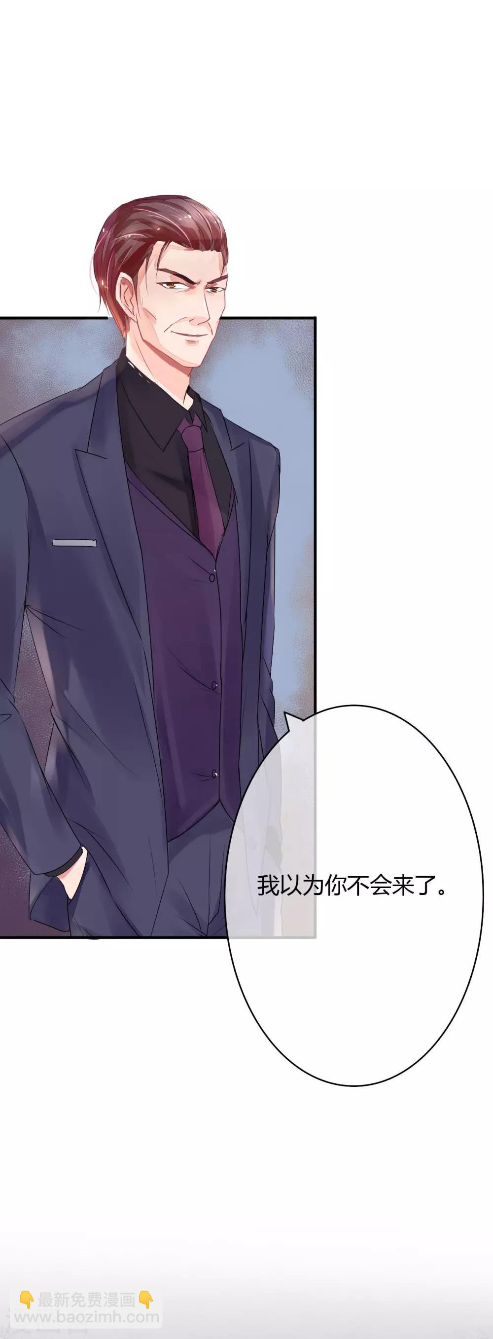 萌妻難哄 - 第4話 她是我妻子 - 1