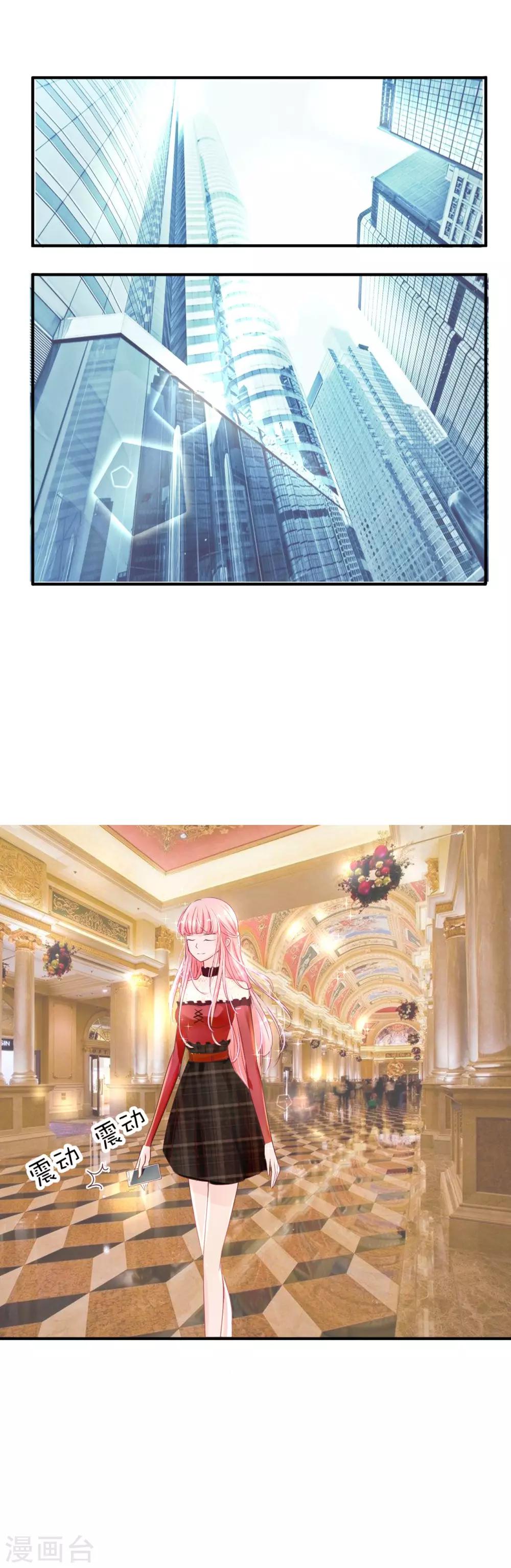 萌妻難哄 - 第4話 她是我妻子 - 5