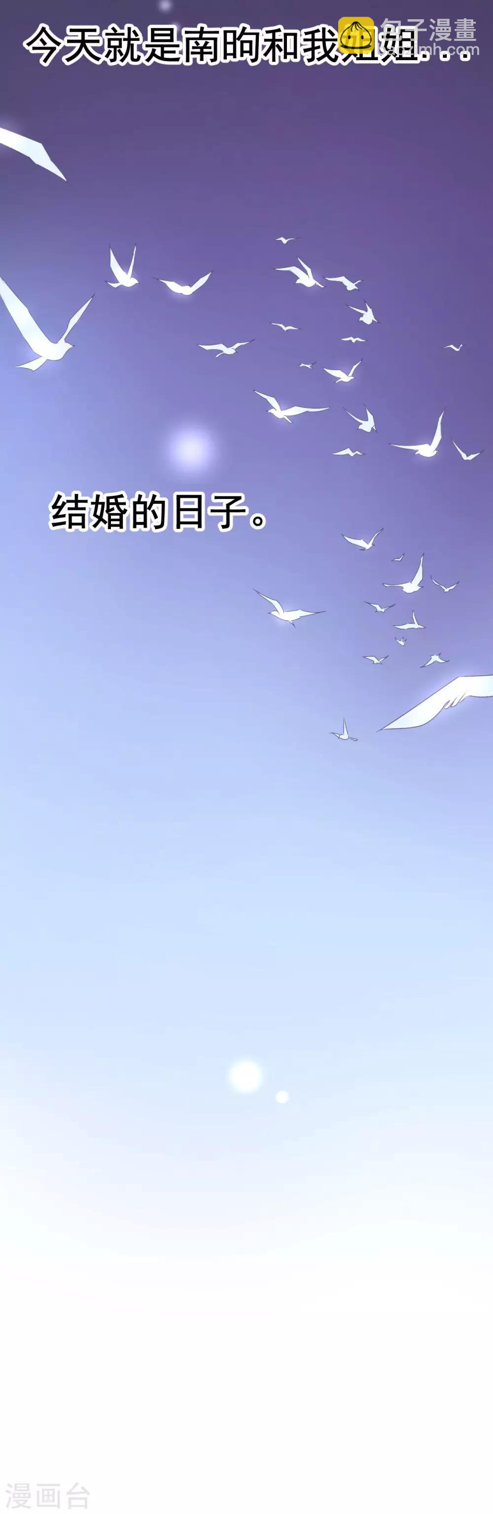 萌妻難哄 - 第4話 她是我妻子 - 4