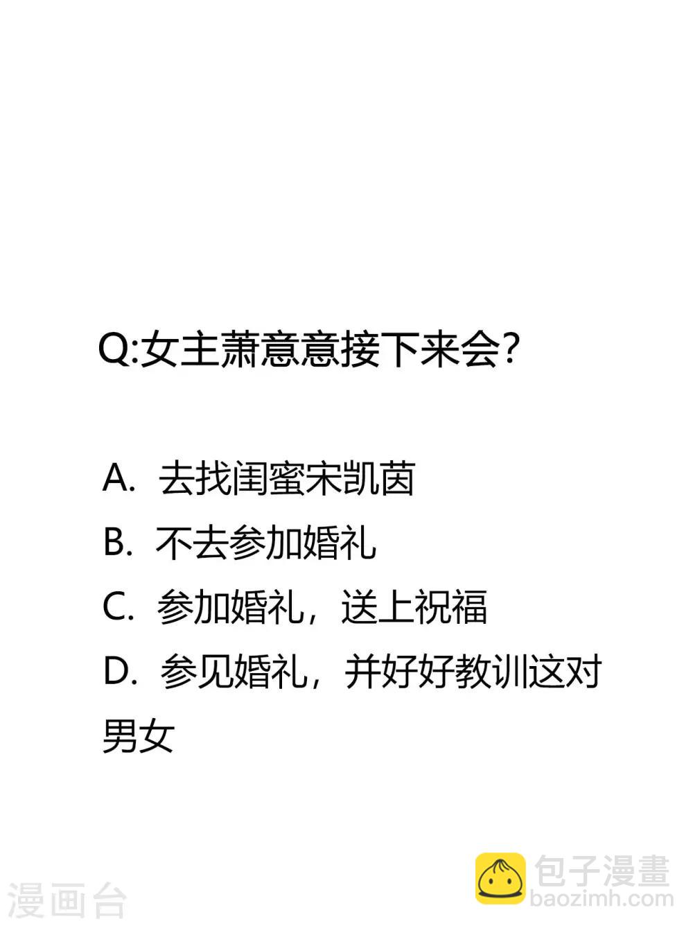 萌妻難哄 - 第4話 她是我妻子 - 5