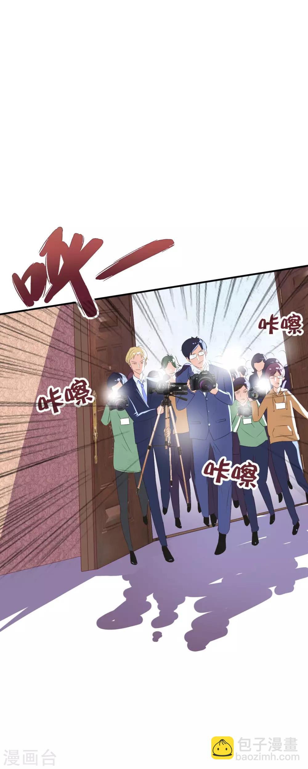 萌妻難哄 - 第4話 她是我妻子 - 3