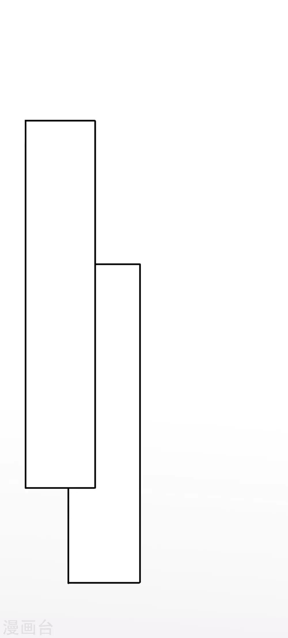 萌妻難哄 - 第34話 媚藥 - 4